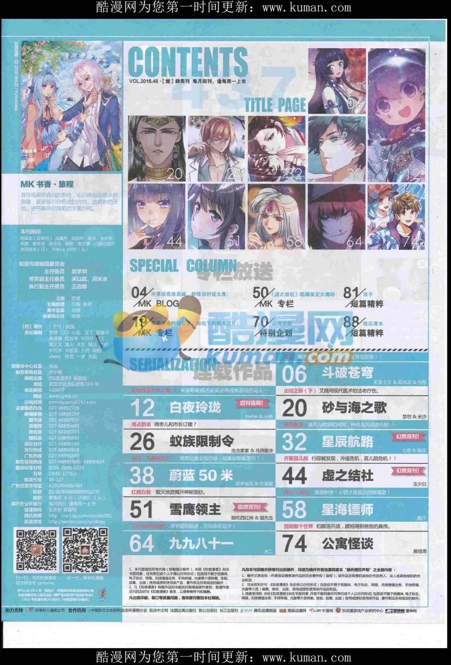 第437期