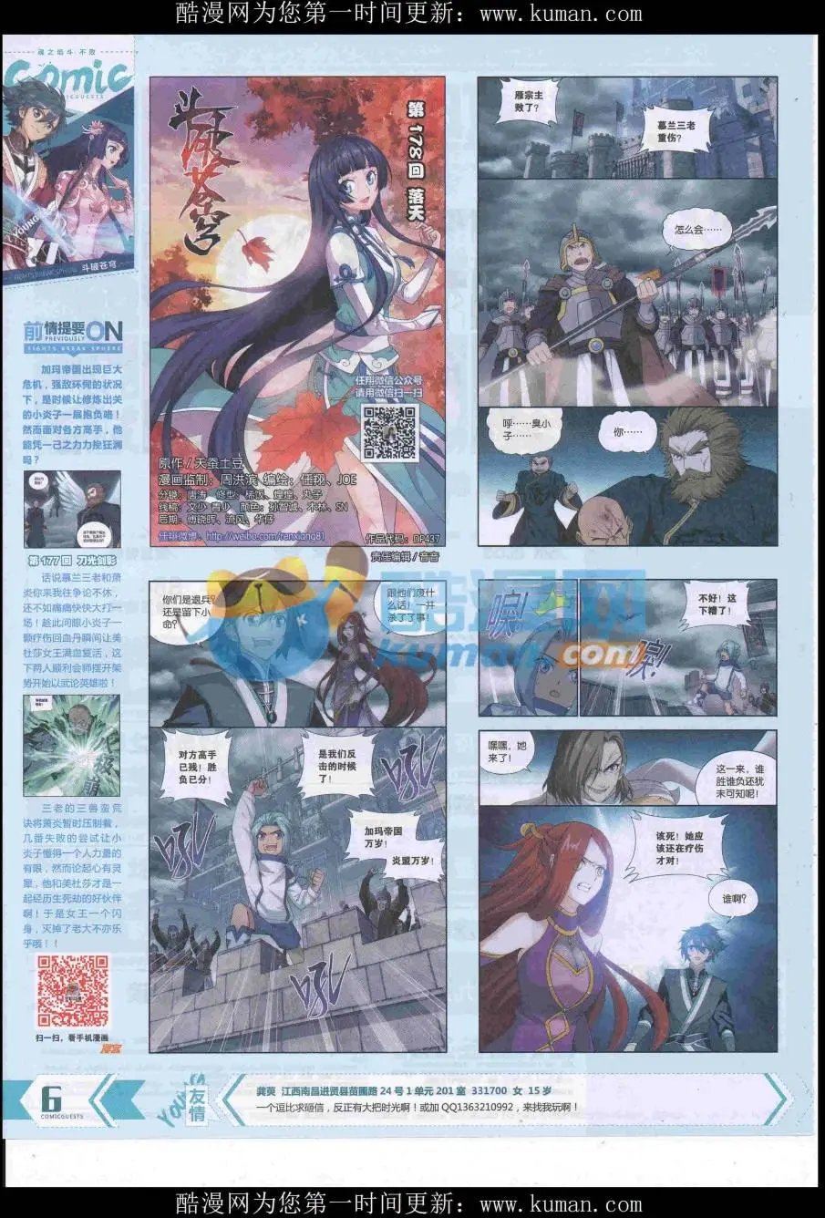 第437期