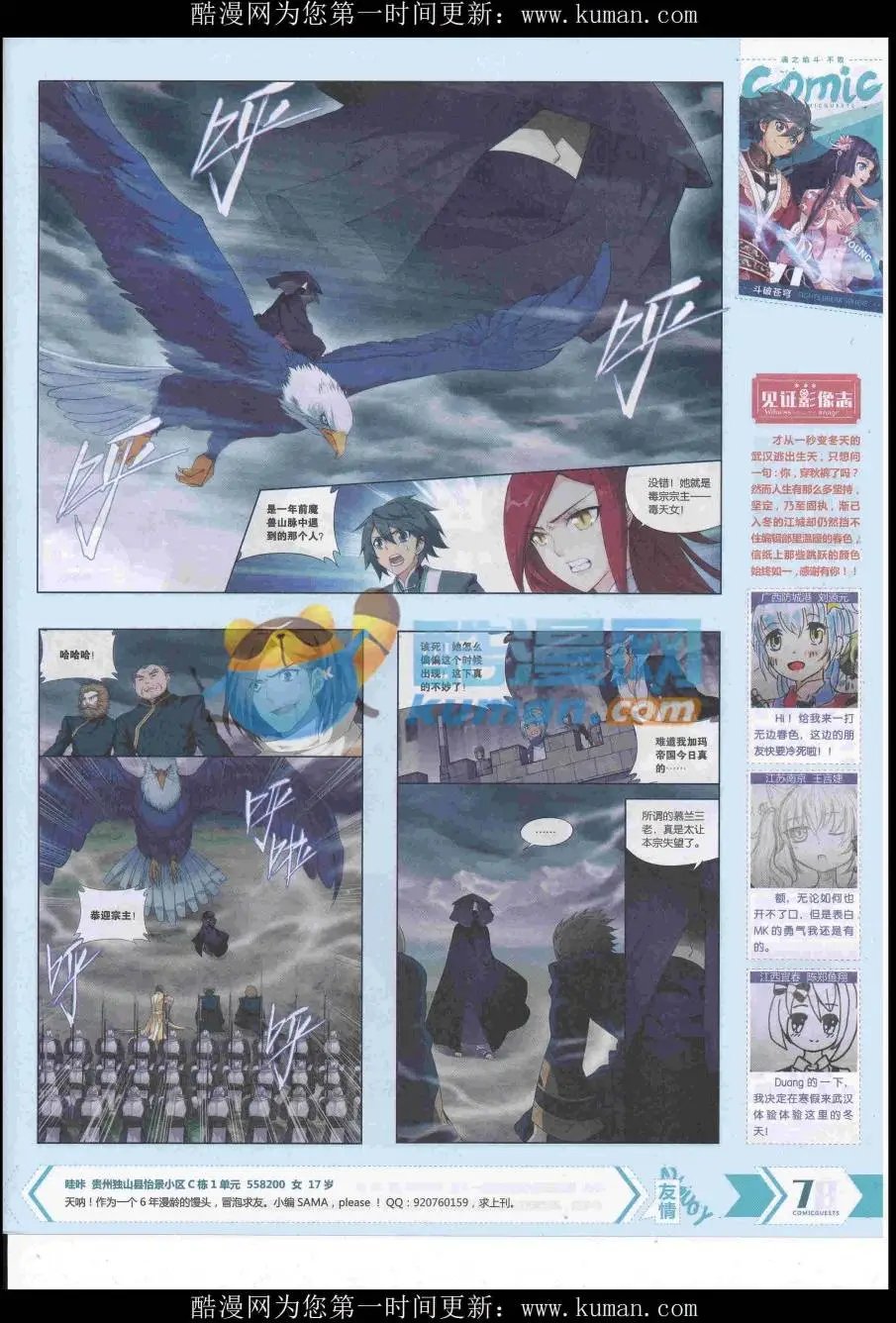 第437期