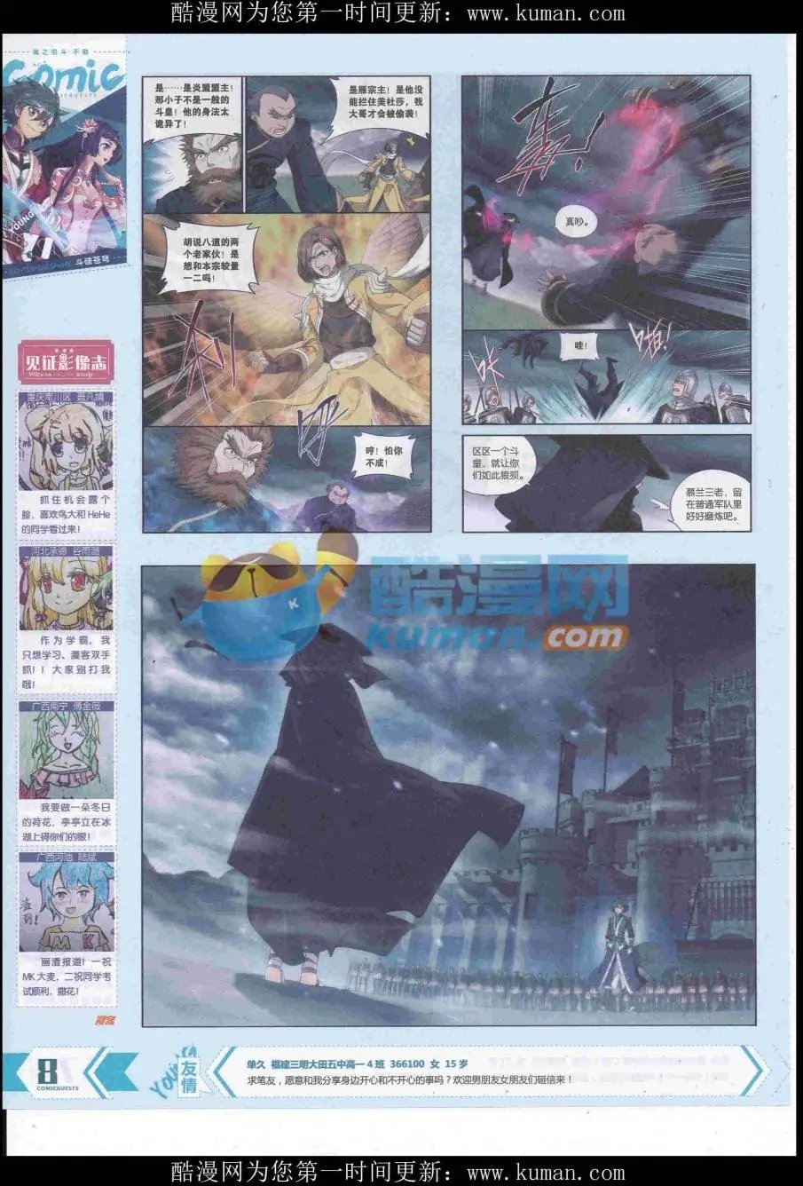 第437期