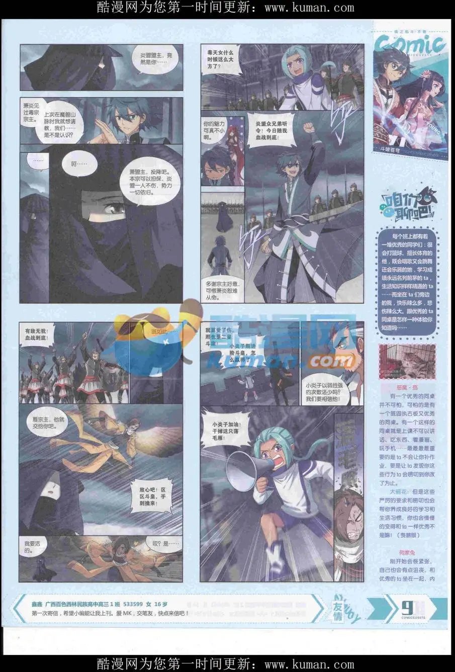 第437期