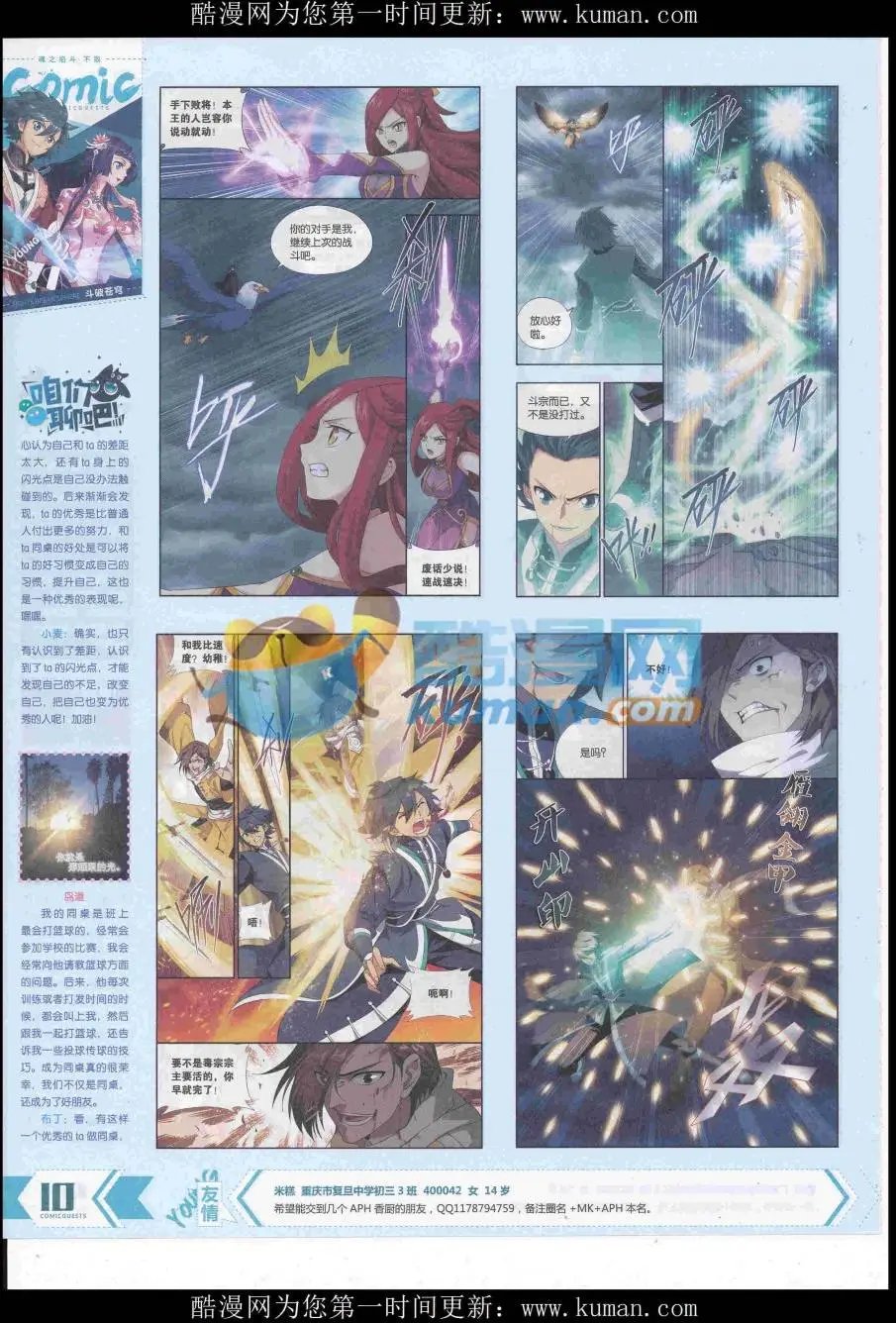 第437期