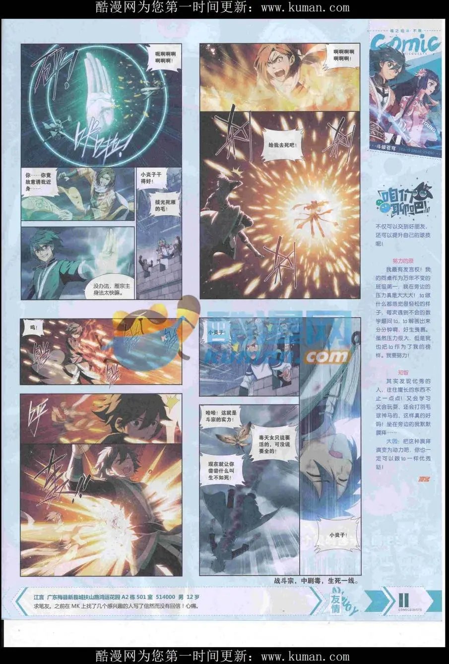 第437期