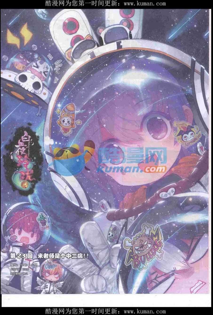 第437期