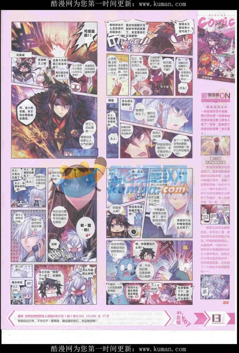 第437期
