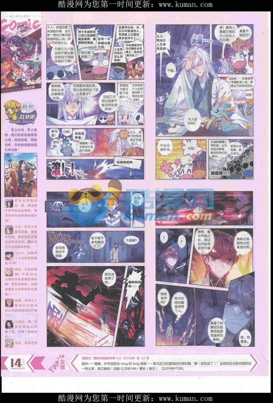 第437期