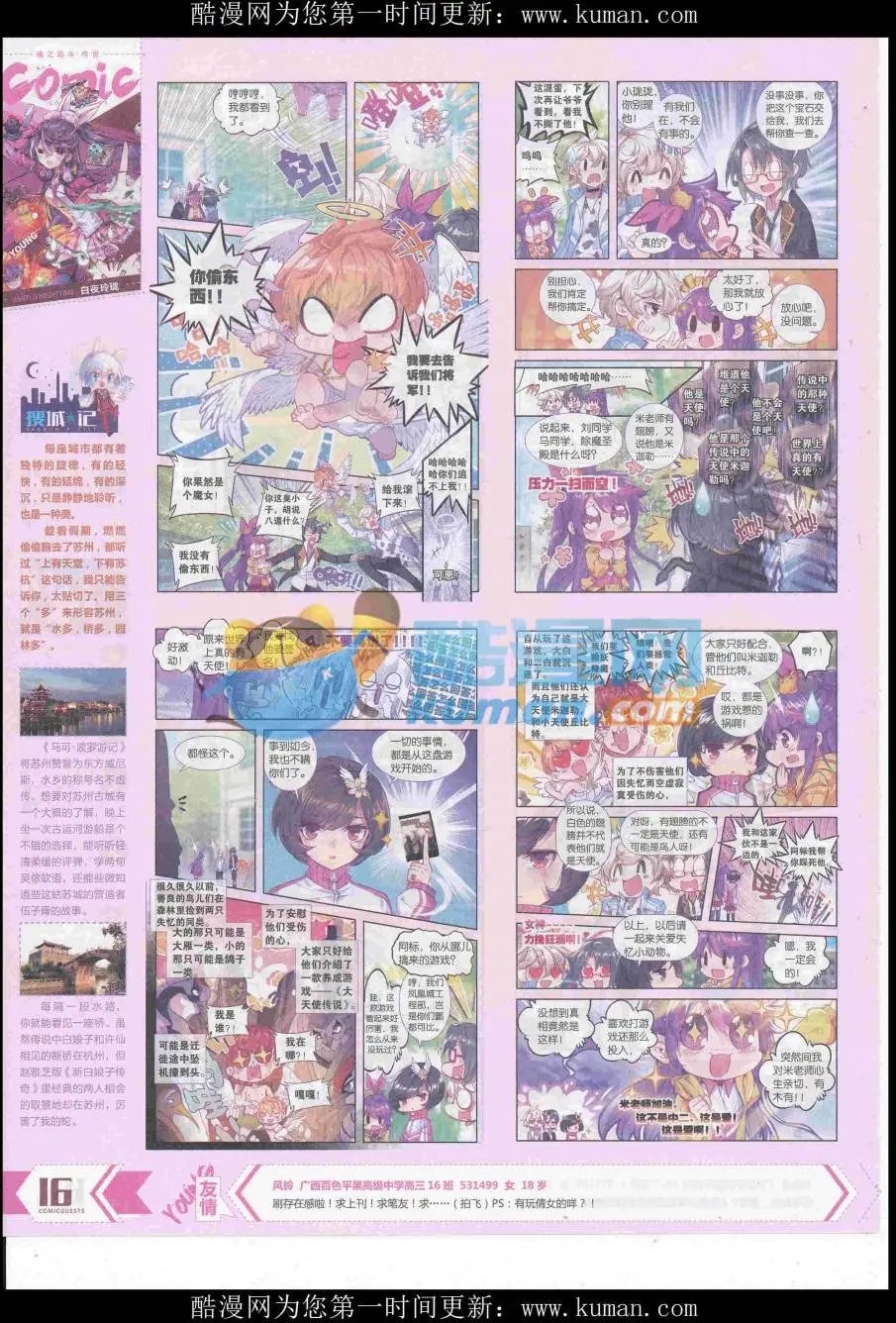 第437期