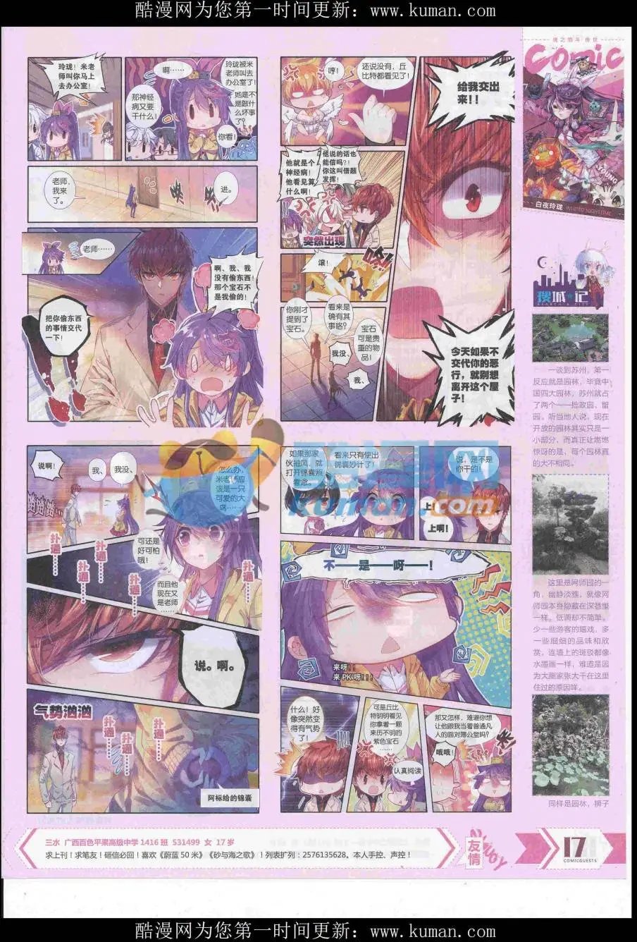 第437期