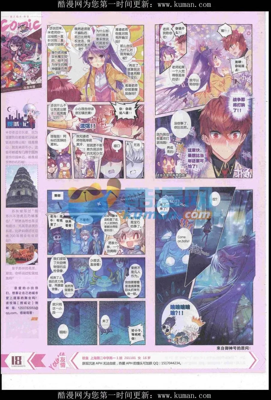 第437期