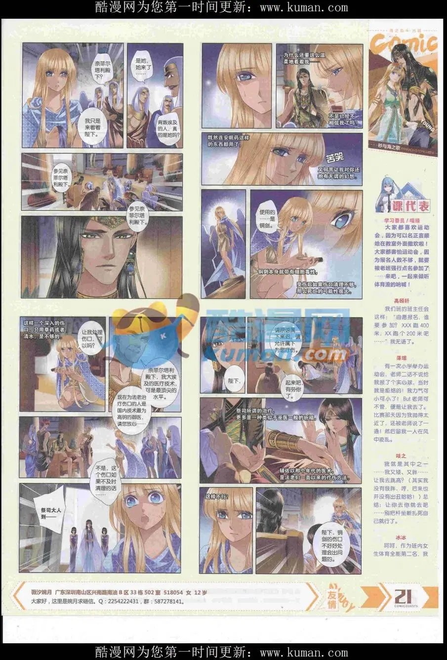第437期