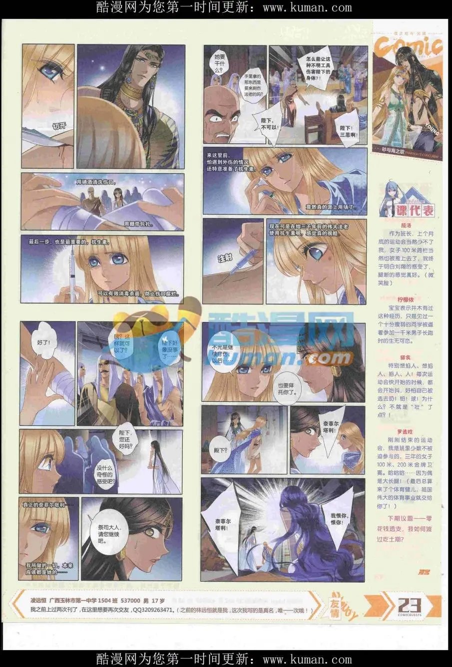 第437期