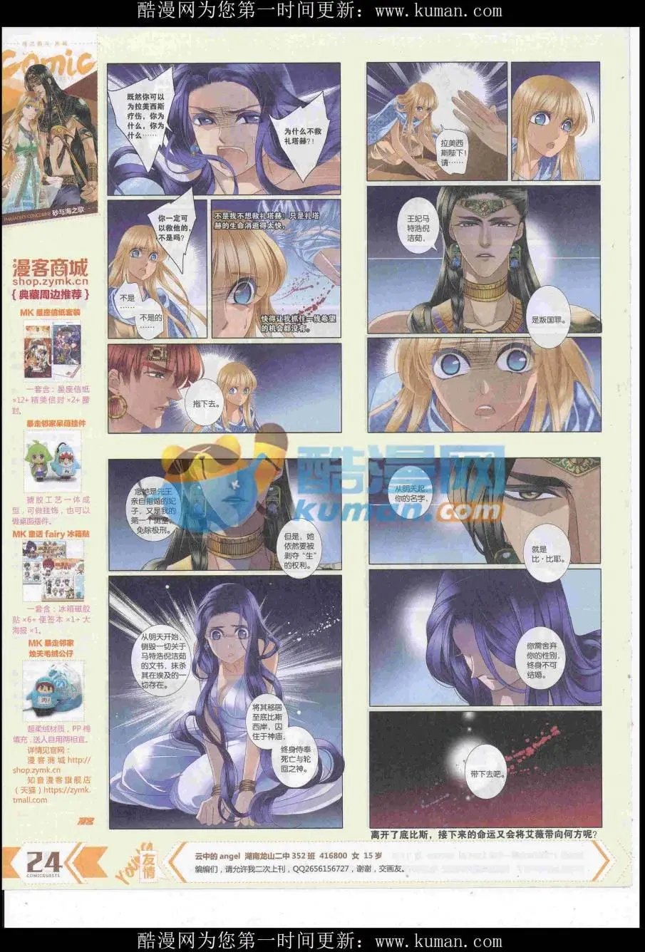 第437期