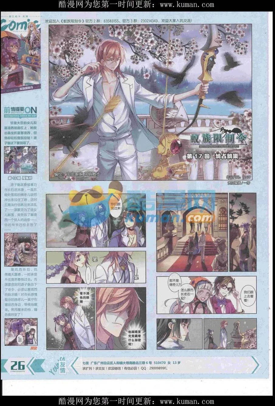 第437期