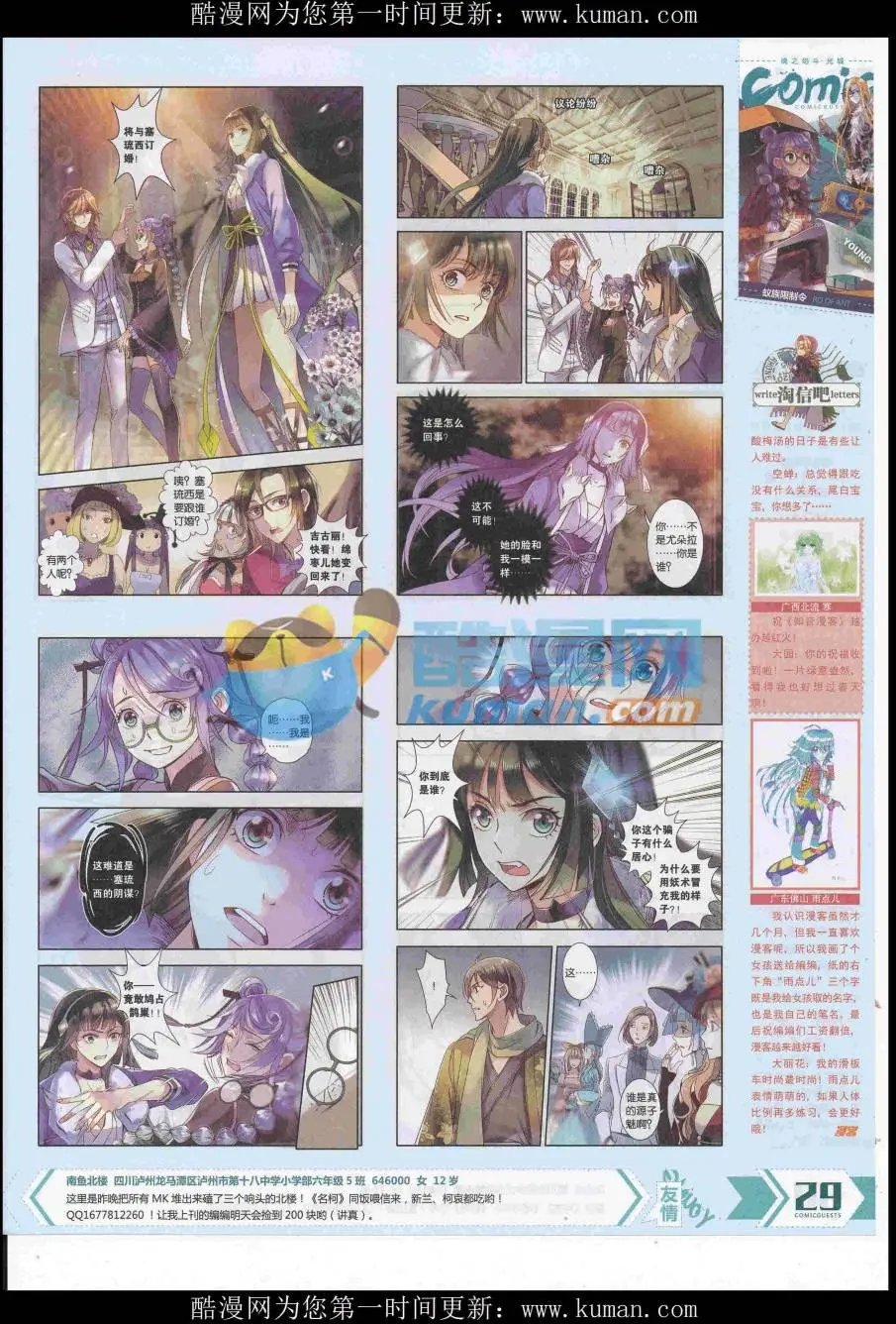 第437期