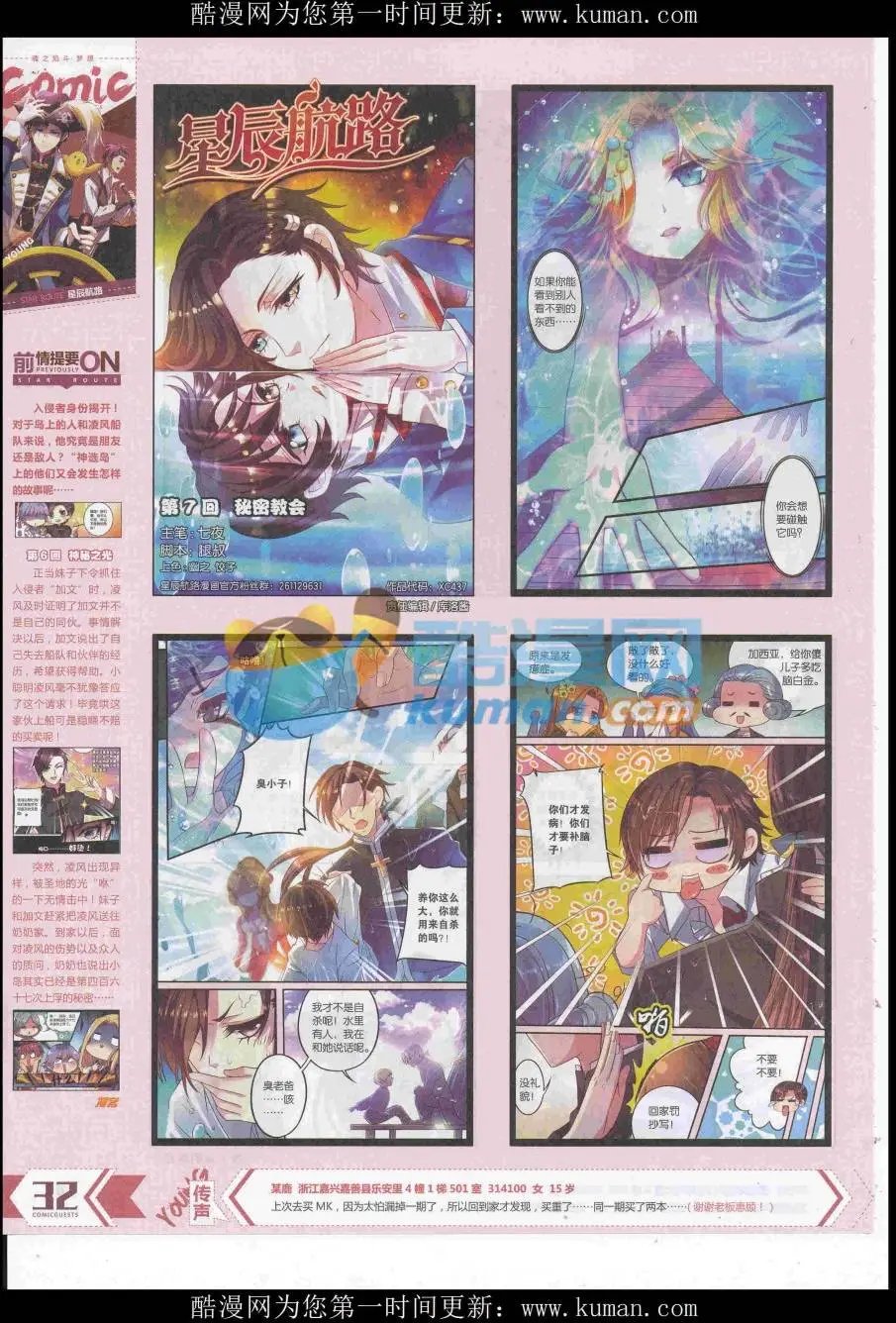第437期