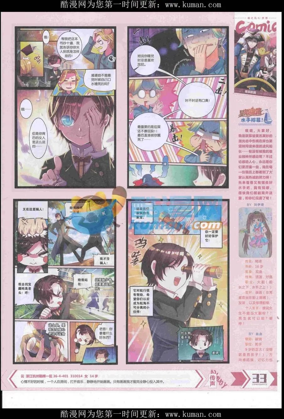第437期
