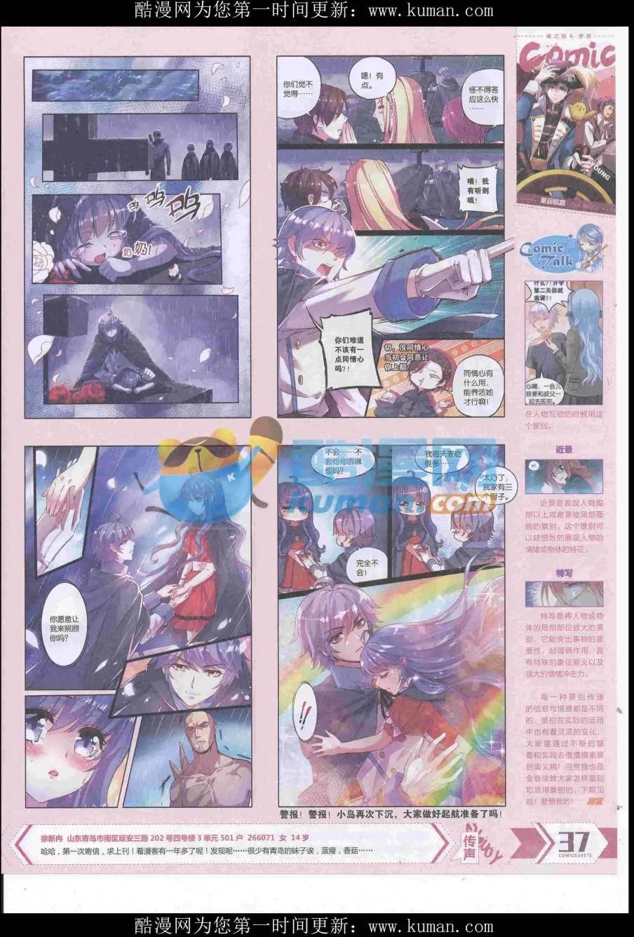 第437期