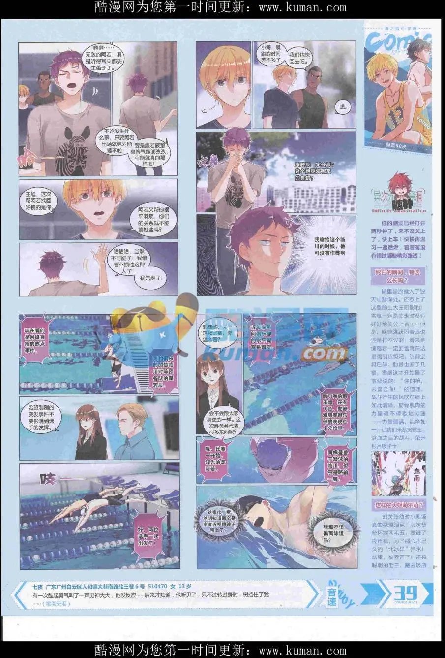 第437期