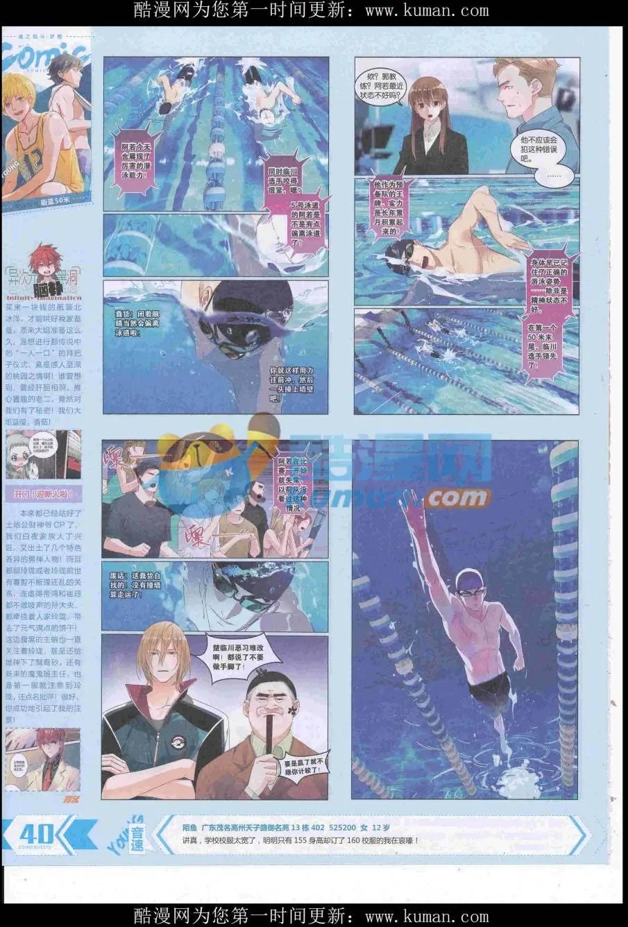 第437期