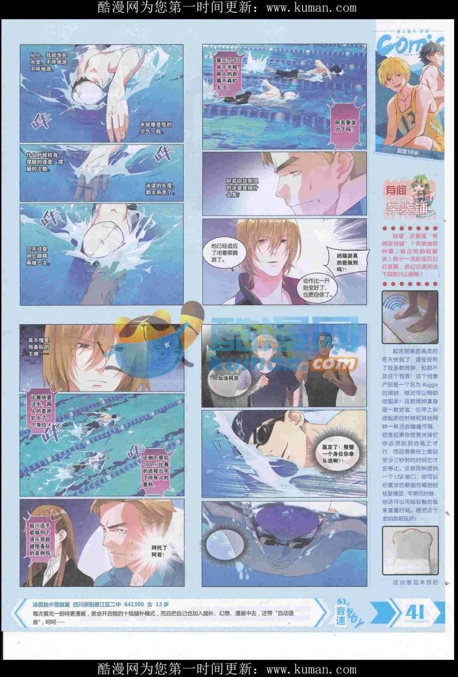 第437期