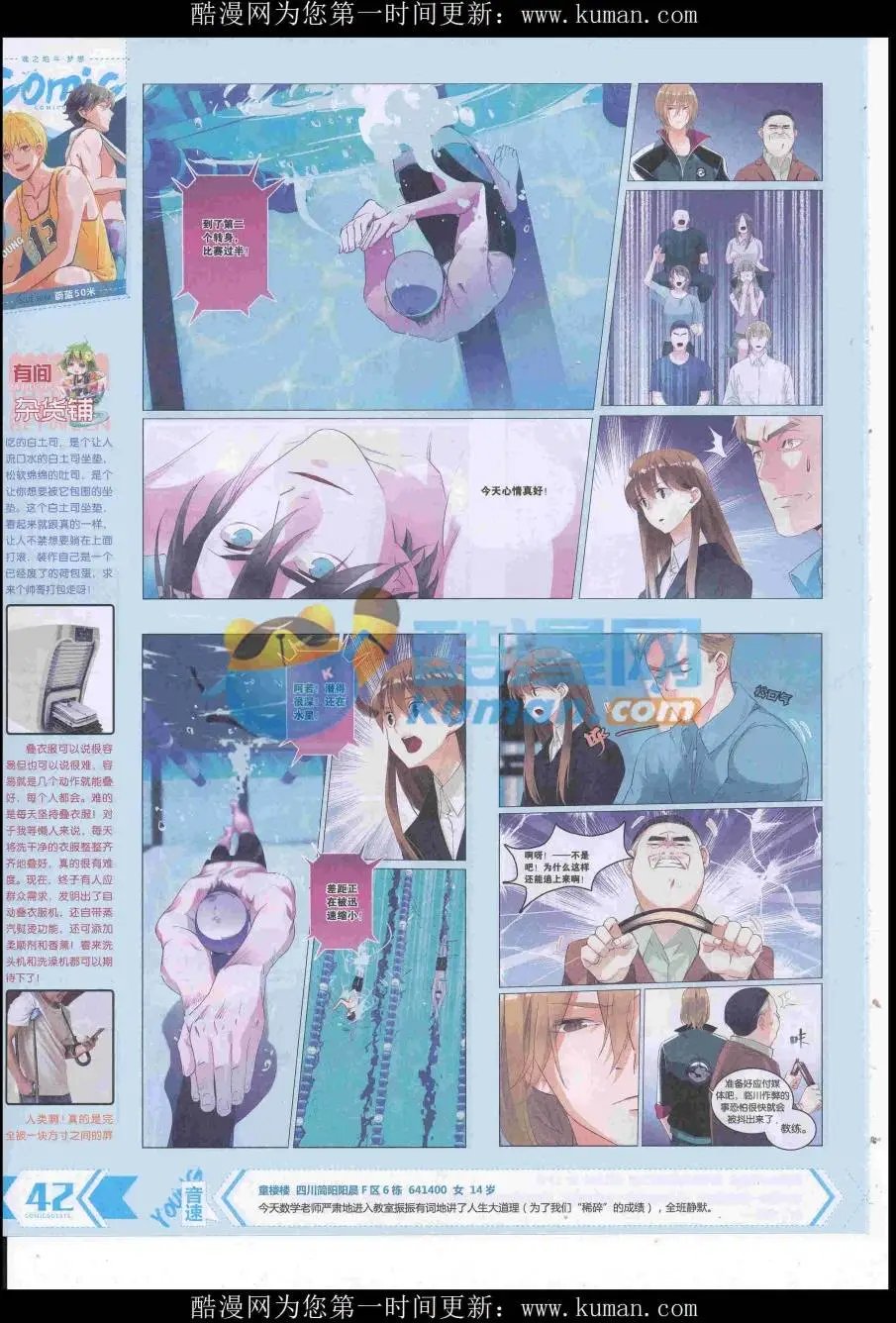 第437期