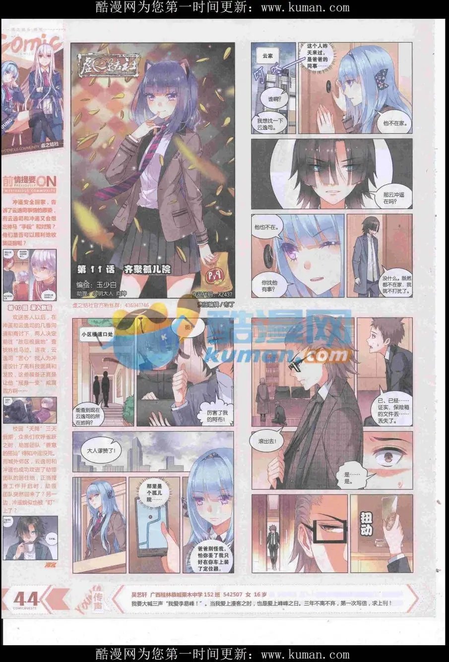 第437期