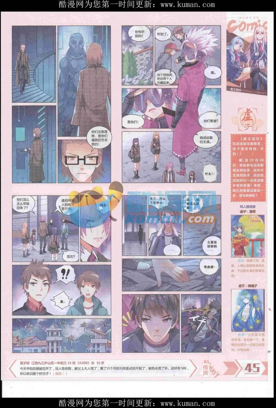 第437期