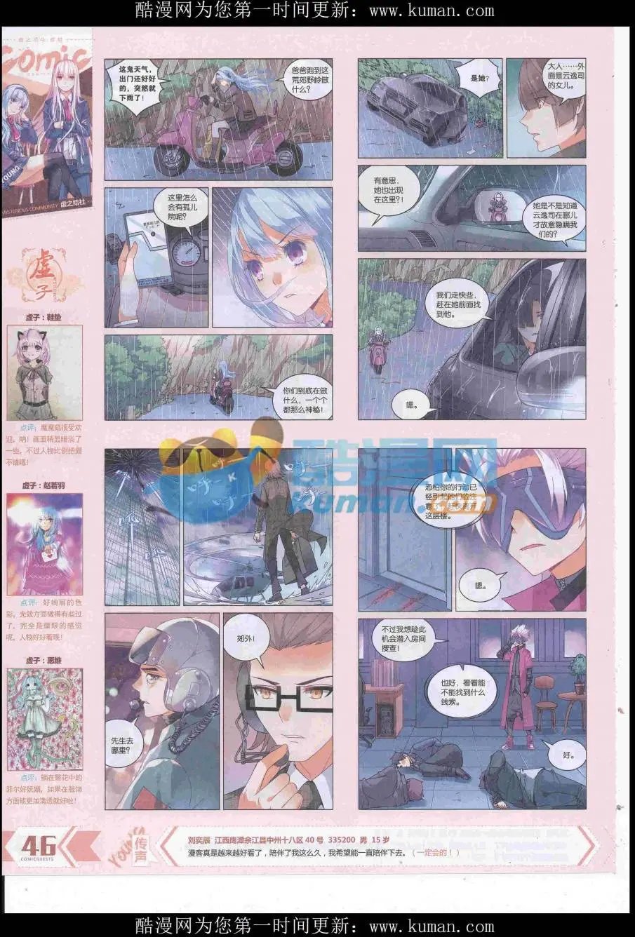 第437期