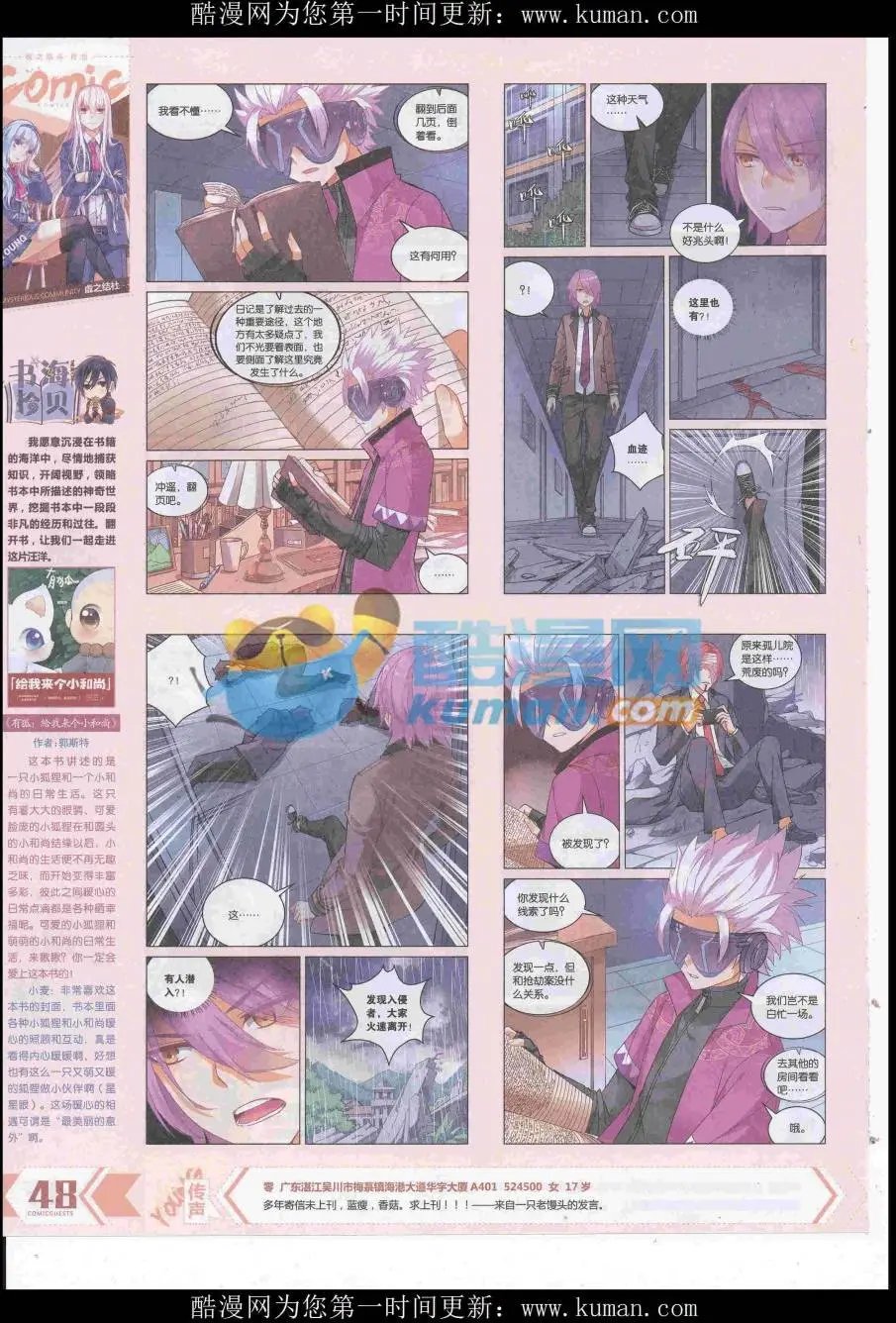 第437期