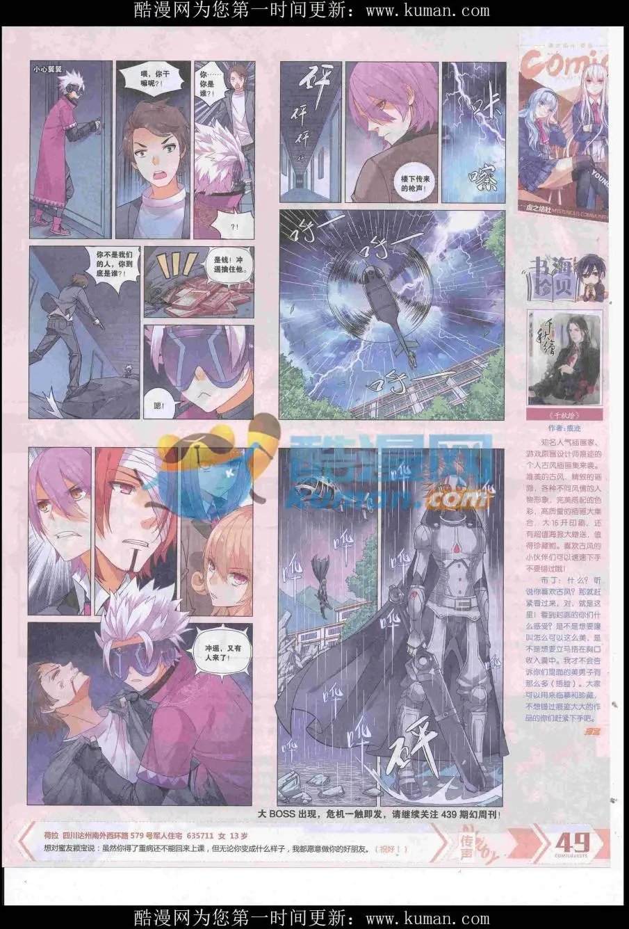 第437期