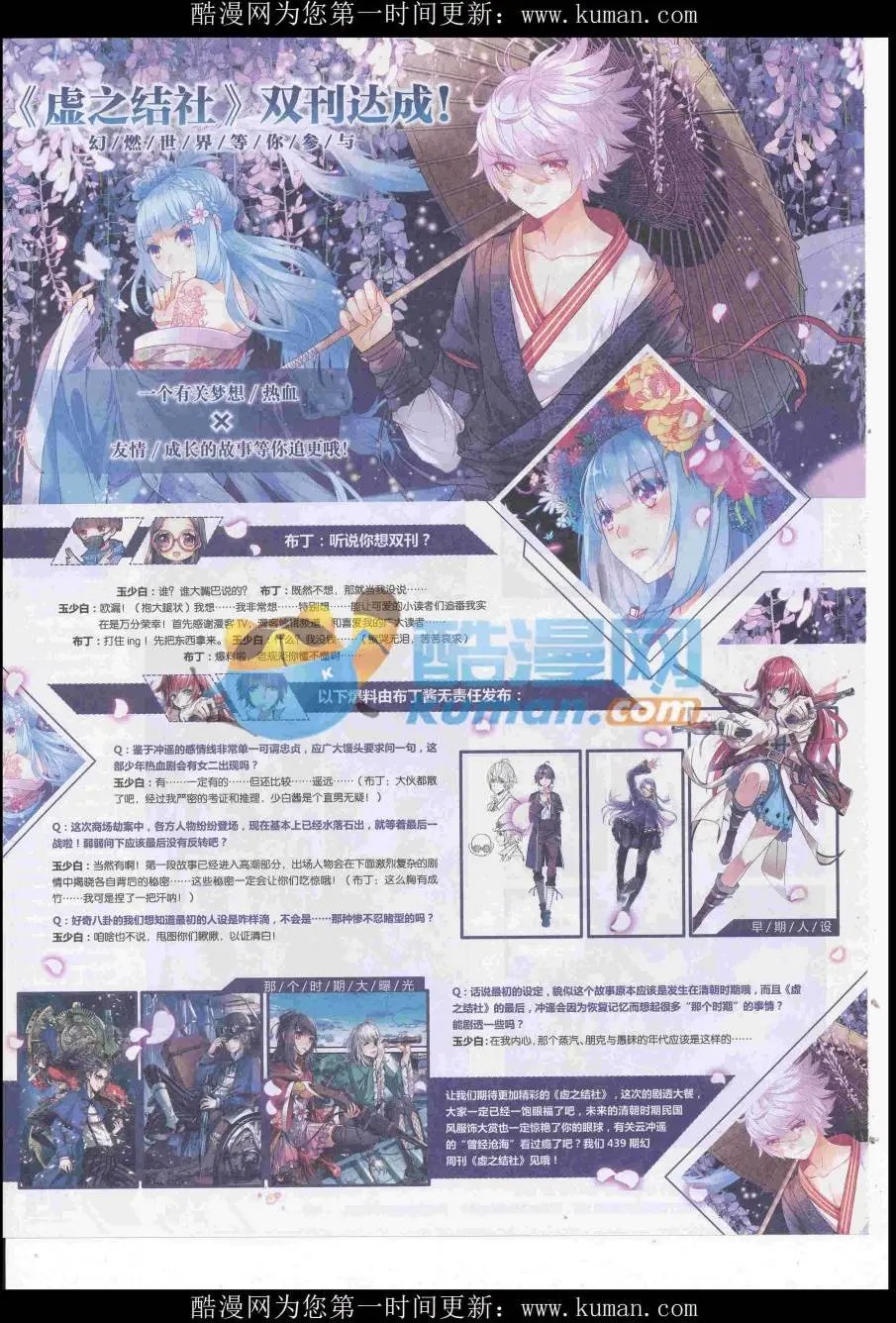第437期