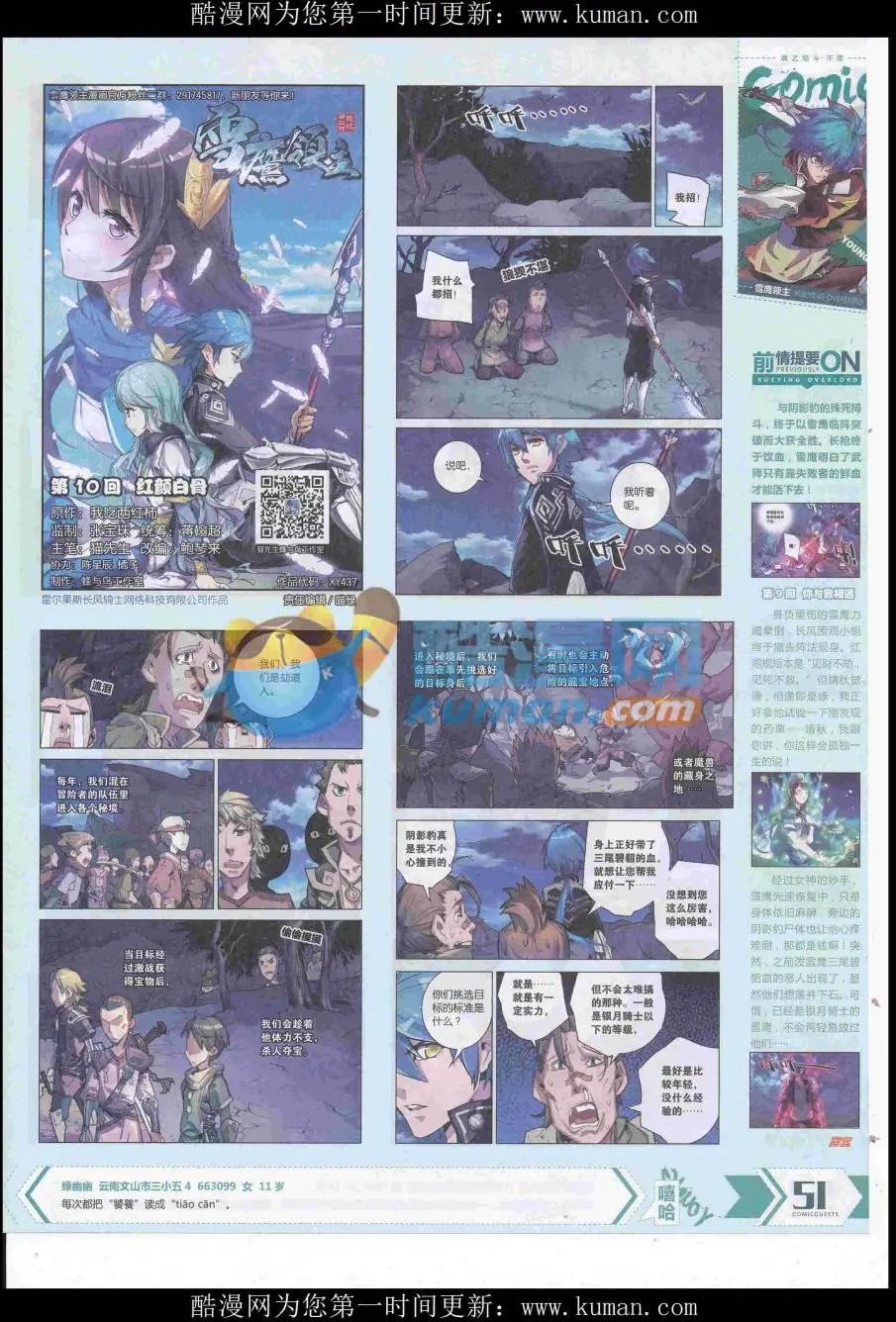 第437期