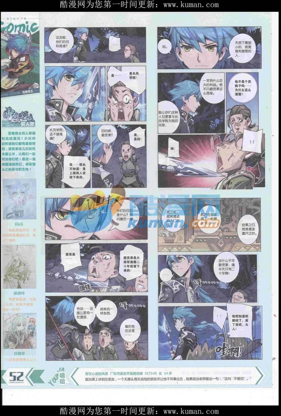 第437期