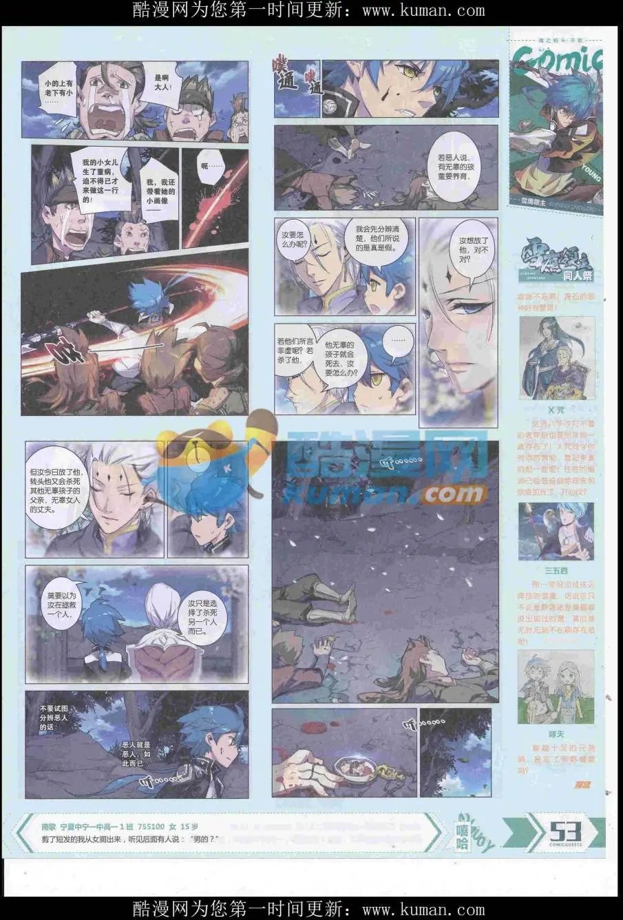 第437期