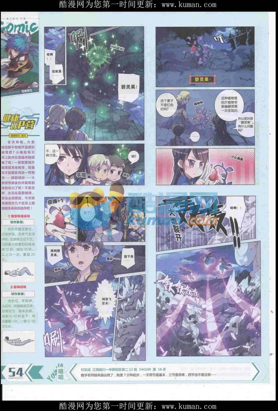 第437期