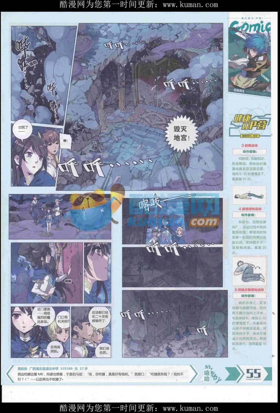 第437期