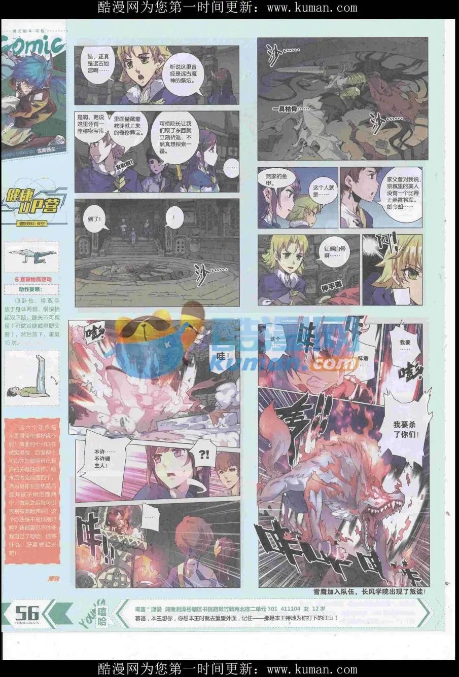 第437期