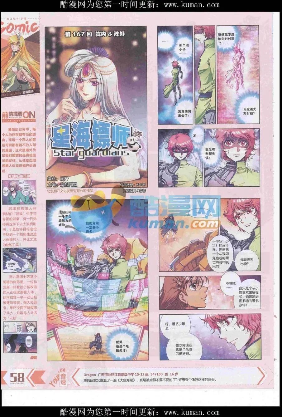 第437期