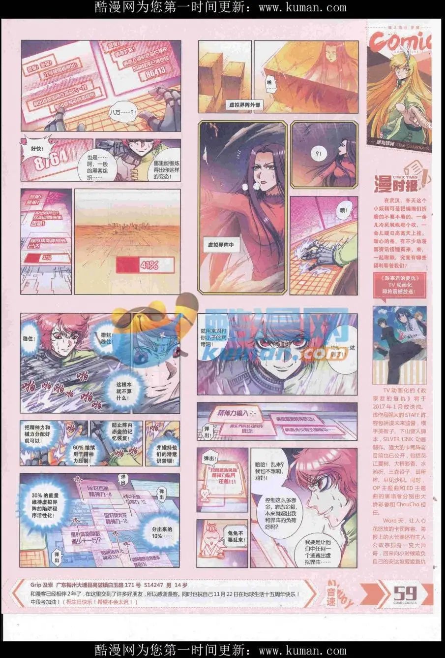第437期