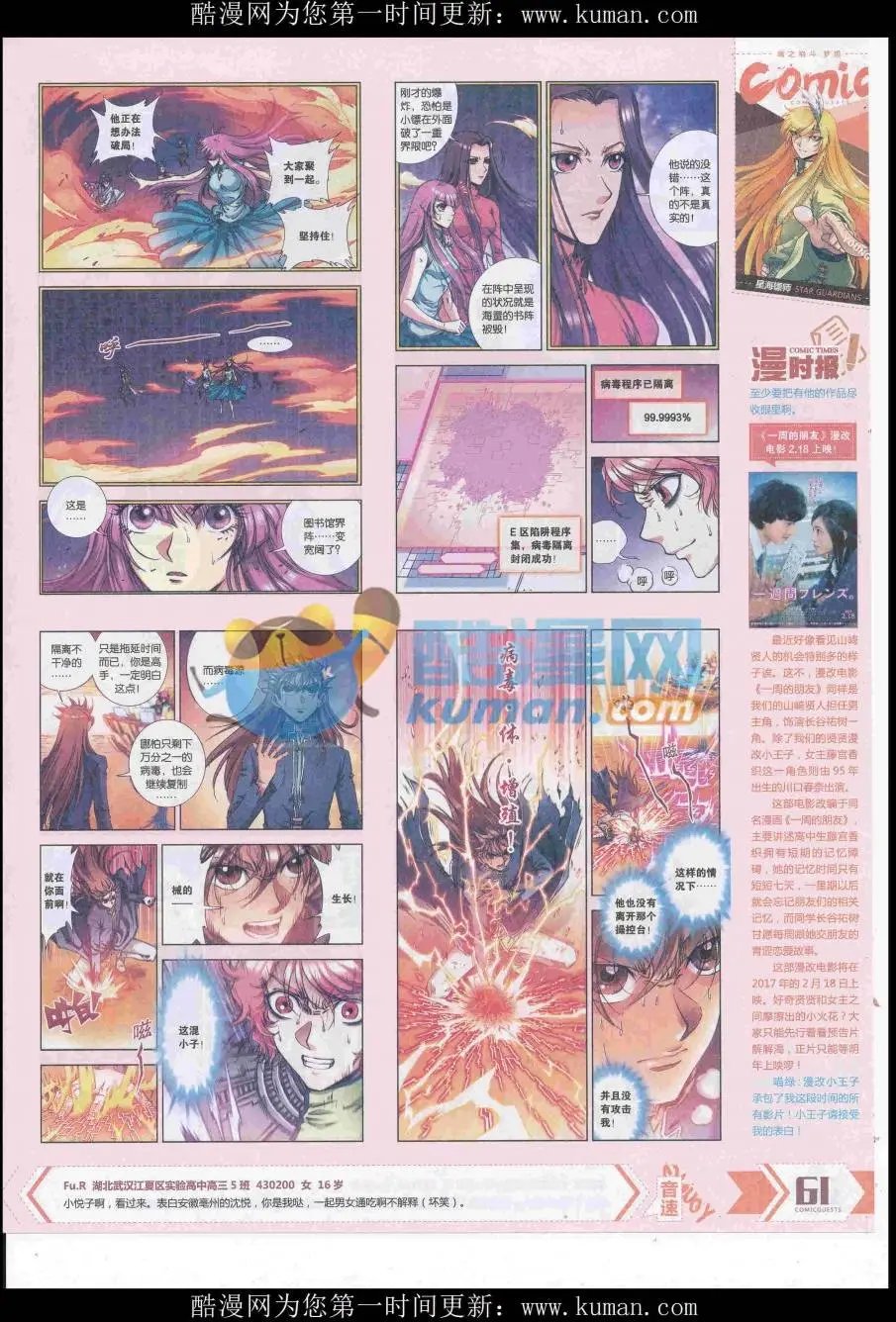 第437期