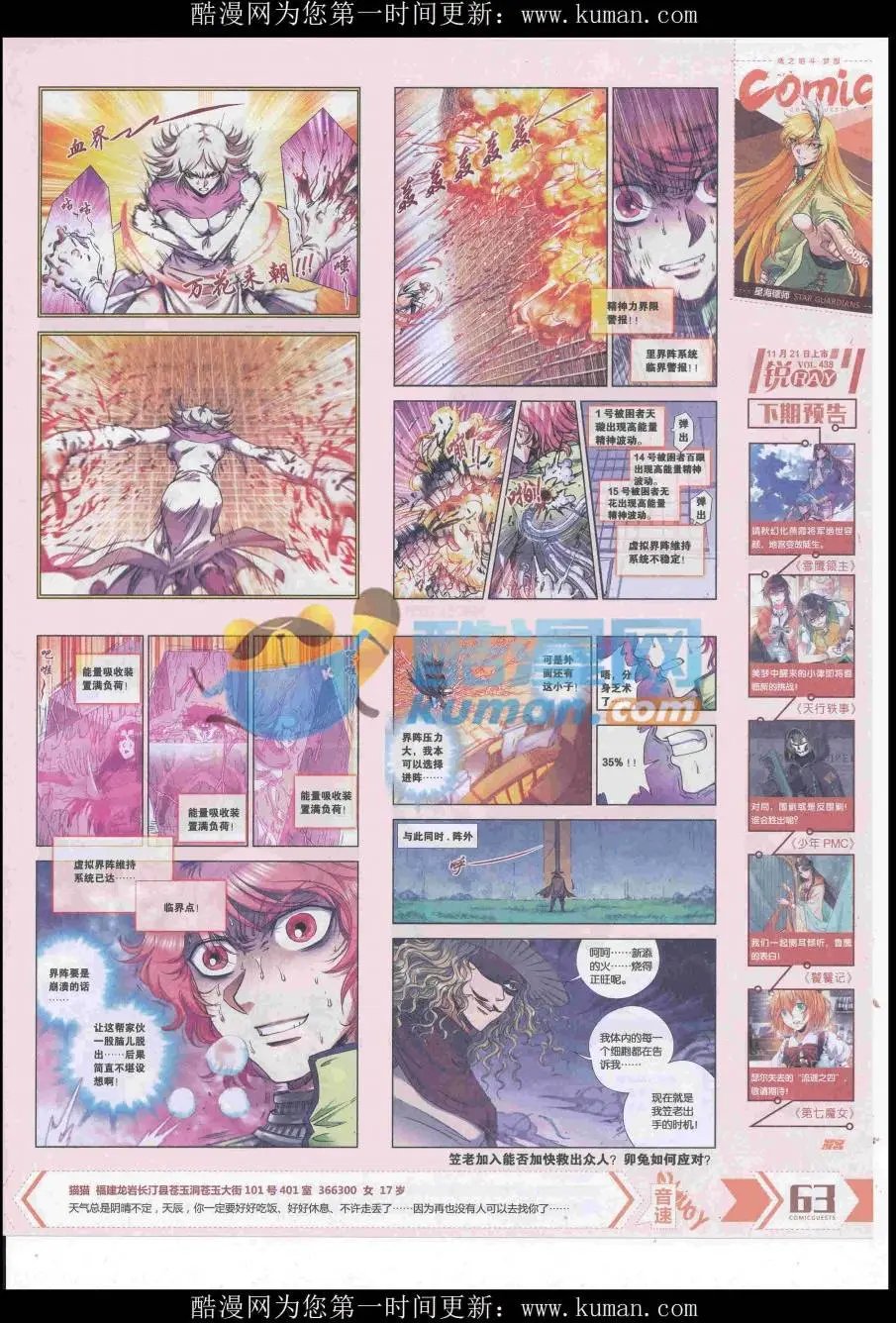 第437期
