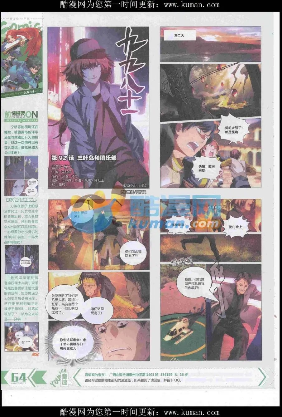 第437期
