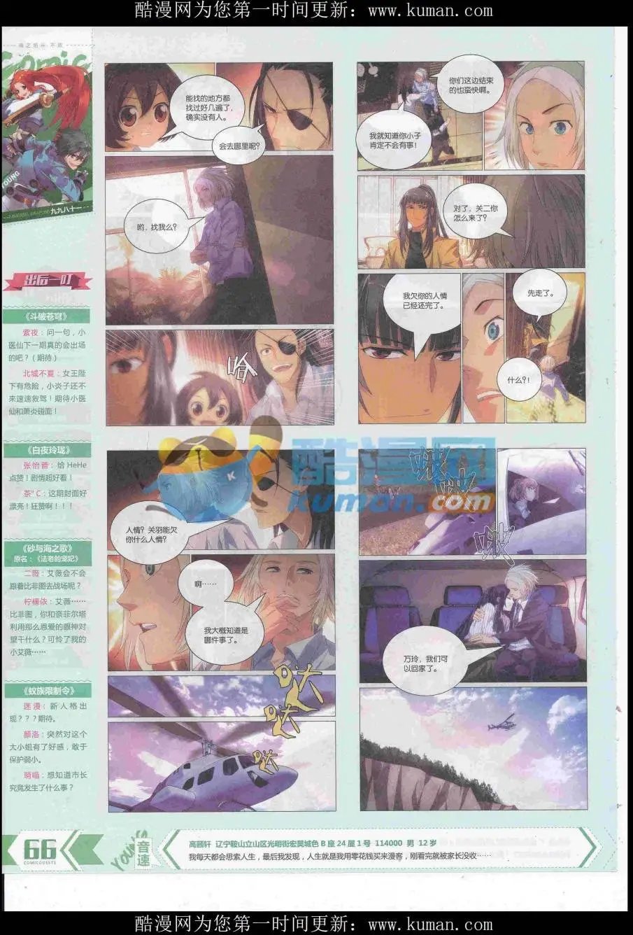 第437期