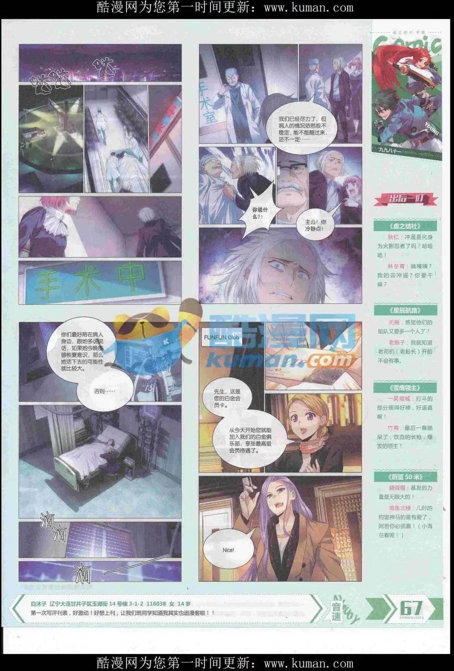 第437期