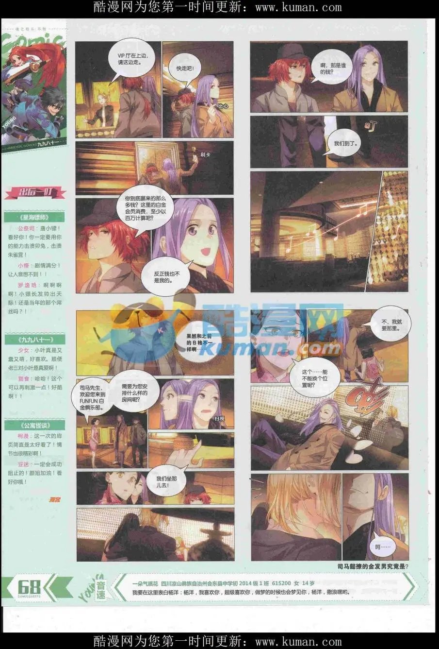 第437期