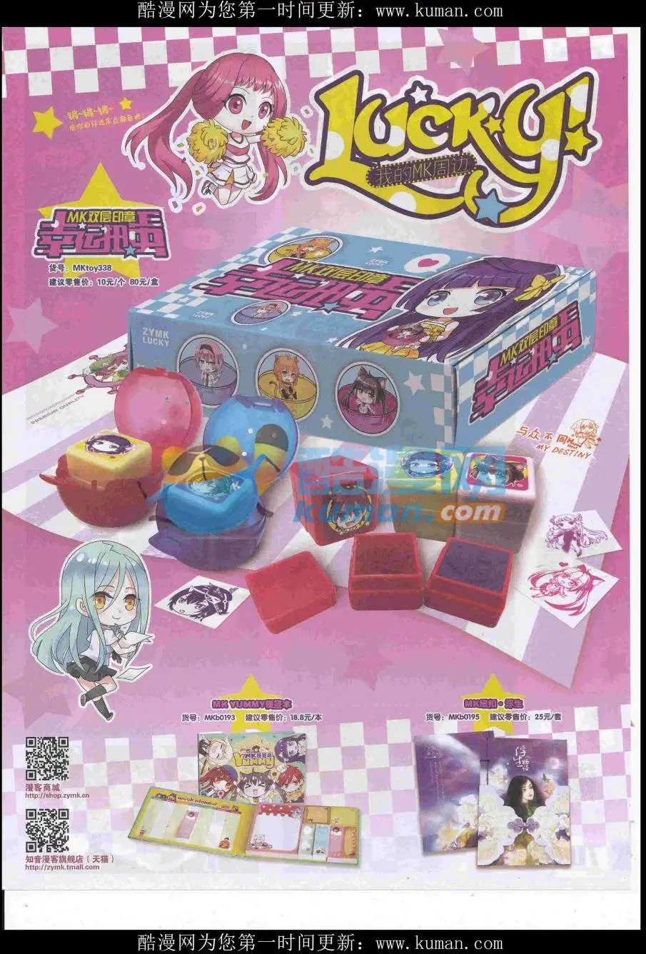 第437期
