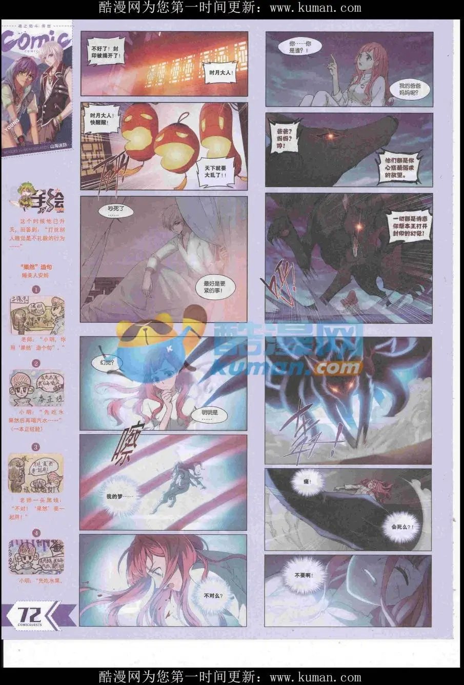 第437期