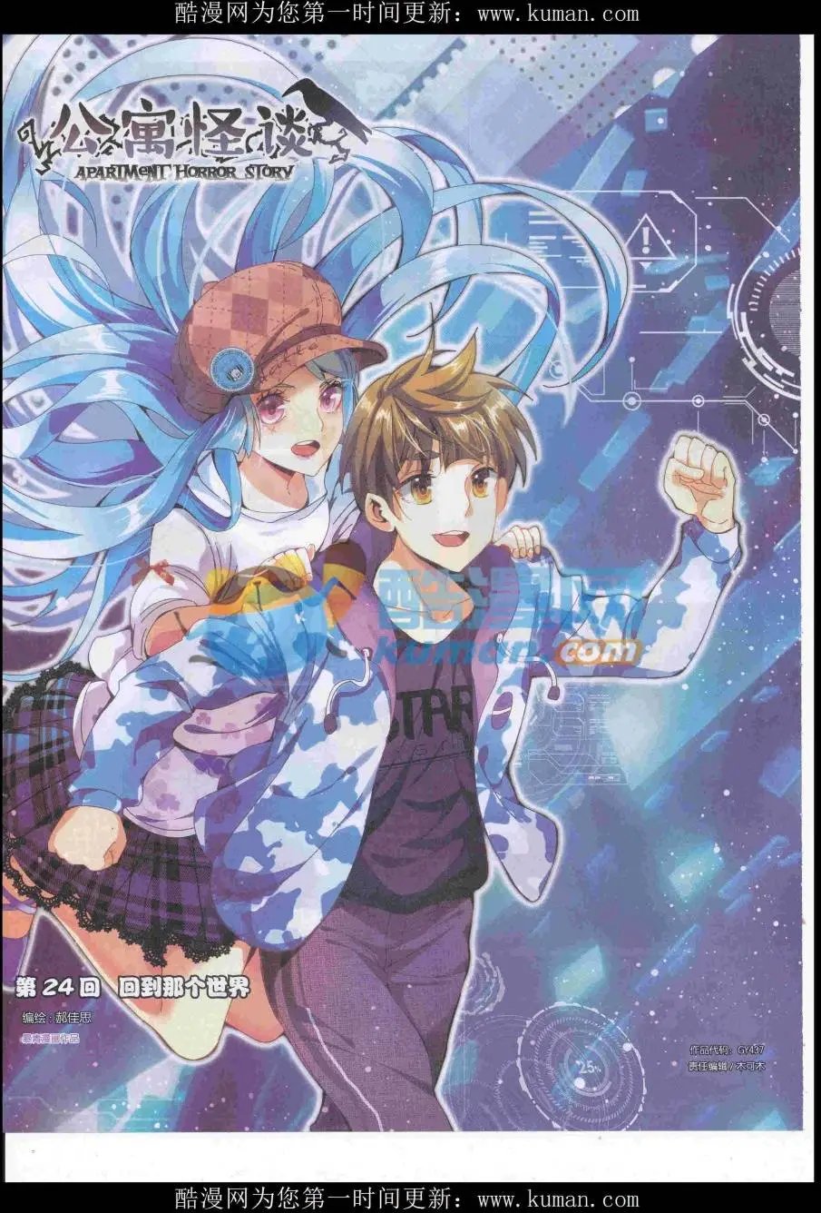 第437期