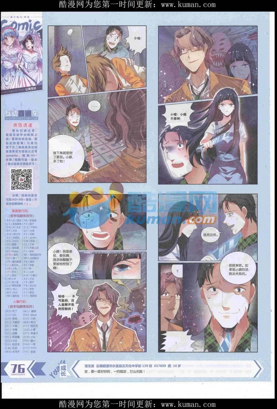 第437期