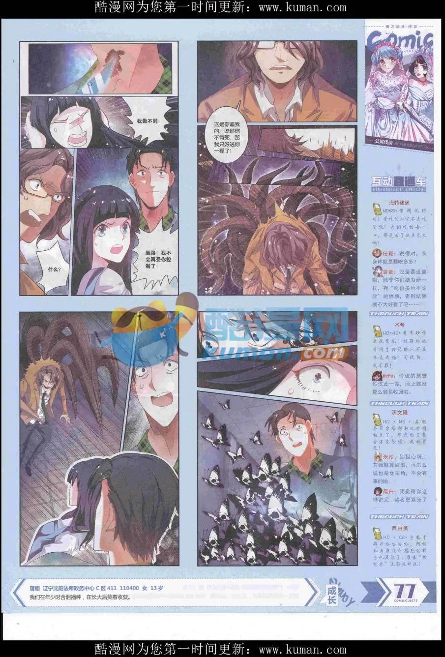 第437期